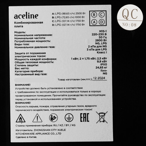 Купить Комбинированная плита Aceline M15-1 белый  9119611. Характеристики, отзывы и цены в Донецке