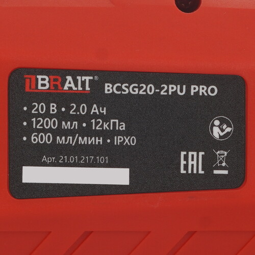 Купить Краскопульт BRAIT BCSG20-2PU PRO  9230694. Характеристики, отзывы и цены в Донецке