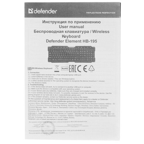 Купить Клавиатура  беспроводная Defender Element HB-195  8161265. Характеристики, отзывы и цены в Донецке