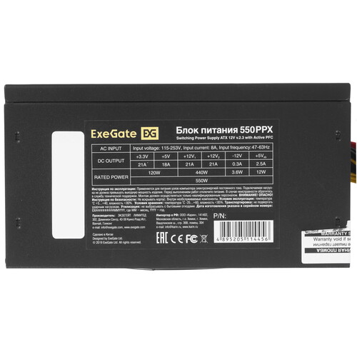 Купить Блок питания ExeGate 550PPX [EX282073RUS-S] черный  5354912. Характеристики, отзывы и цены в Донецке