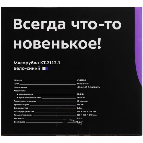 Купить Мясорубка электрическая Kitfort КТ-2112-1 фиолетовый  9933980. Характеристики, отзывы и цены в Донецке