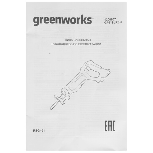 Купить Сабельная пила Greenworks GPT-BLRS-1  9305451. Характеристики, отзывы и цены в Донецке