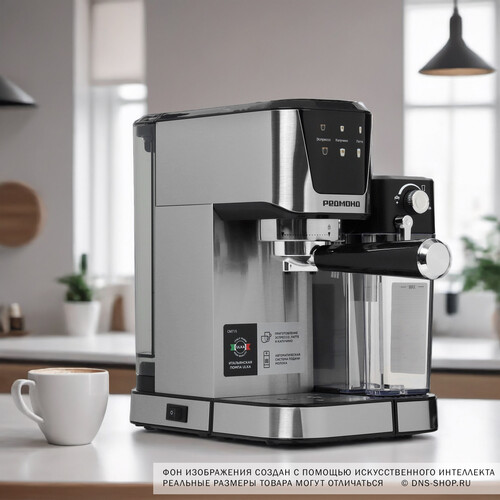Купить Кофеварка рожковая РЕДМОНД CM715 черный  5604324. Характеристики, отзывы и цены в Донецке