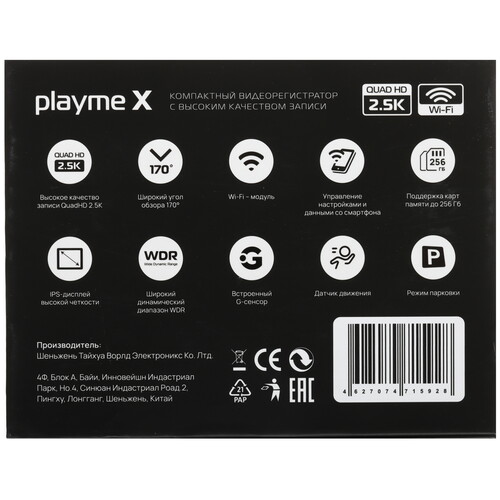 Купить Видеорегистратор Playme X  9238475. Характеристики, отзывы и цены в Донецке