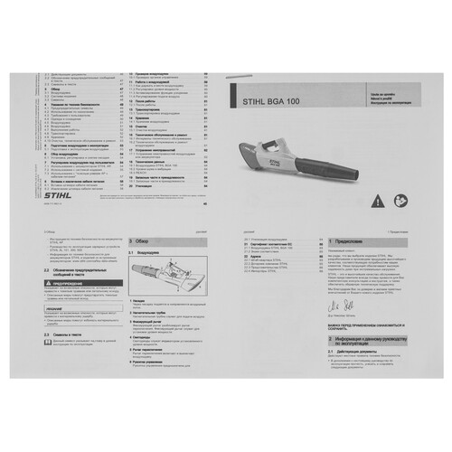 Купить Воздуходувка Stihl BGA 100  5457868. Характеристики, отзывы и цены в Донецке