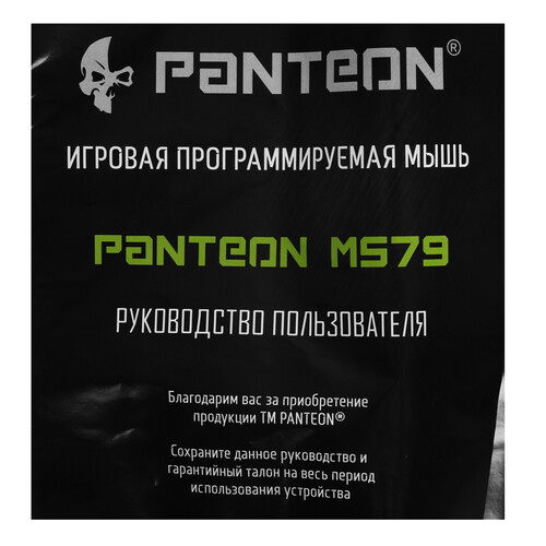 Купить Мышь проводная Panteon MS79  5483723. Характеристики, отзывы и цены в Донецке
