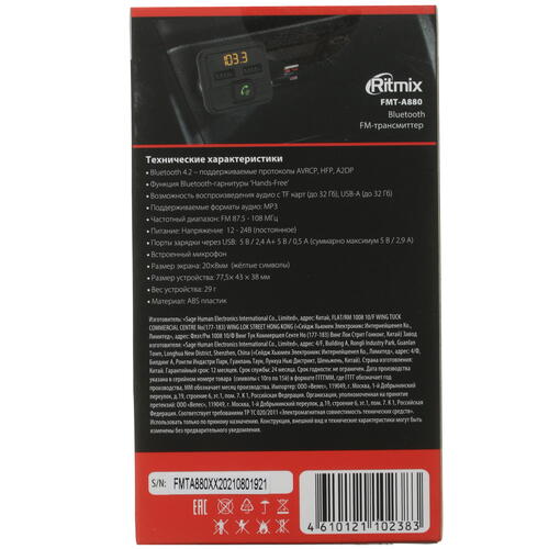Купить FM-трансмиттер Ritmix FMT-A880  4899111. Характеристики, отзывы и цены в Донецке
