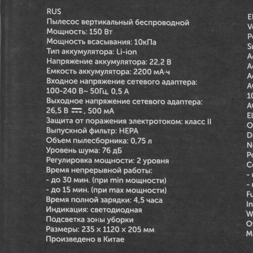 Купить Пылесос  вертикальный  RED evolution RV-UR383  черный  9128801. Характеристики, отзывы и цены в Донецке