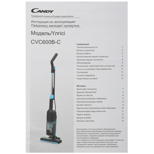 Купить Пылесос  вертикальный  Candy CVC600B-C  черный  9203355. Характеристики, отзывы и цены в Донецке
