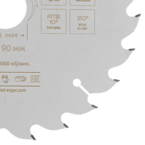 Купить Диск пильный BERGER BG1646  9128228. Характеристики, отзывы и цены в Донецке