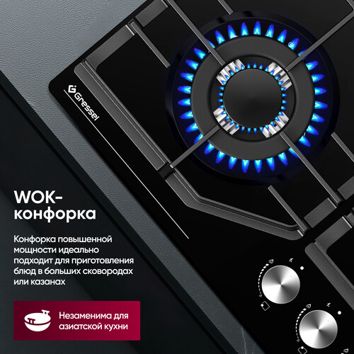 Купить Газовая варочная поверхность Gressel RU6077H41S011  9284734. Характеристики, отзывы и цены в Донецке