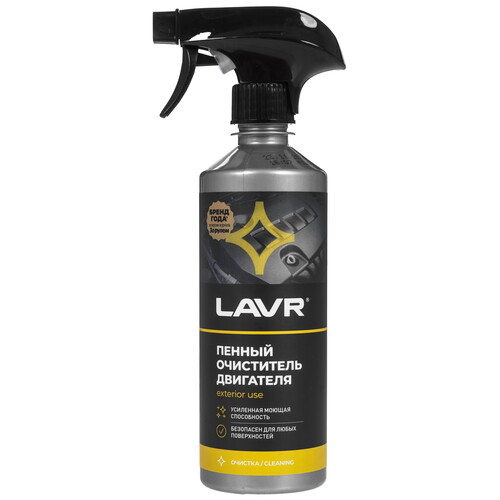 Купить Пенный очиститель двигателя LAVR, 500 мл  9203573. Характеристики, отзывы и цены в Донецке
