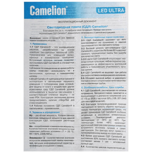 Купить Комплект светодиодных ламп Camelion LED8-GX53/845/GX53  5642356. Характеристики, отзывы и цены в Донецке