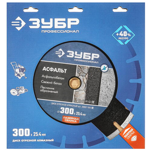 Купить Диск алмазный ЗУБР 36667-300_z01  9012469. Характеристики, отзывы и цены в Донецке