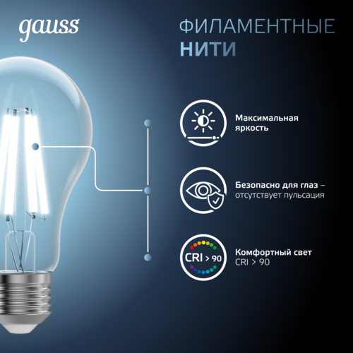 Купить Комплект филаментных ламп Gauss Filament Crystal 102902215  5613138. Характеристики, отзывы и цены в Донецке