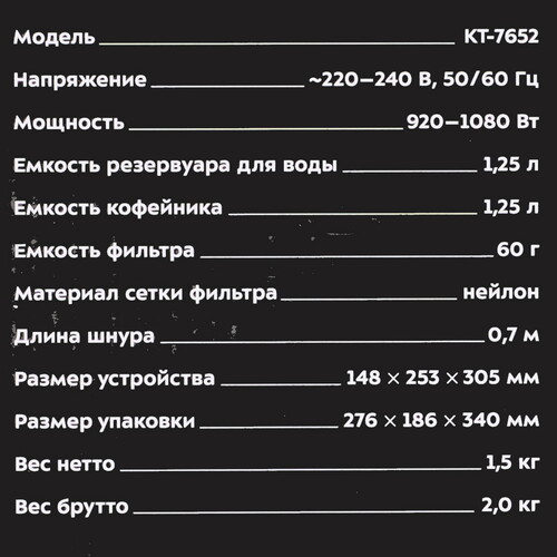 Купить Кофеварка капельная Kitfort КТ-7652 красный  9263521. Характеристики, отзывы и цены в Донецке