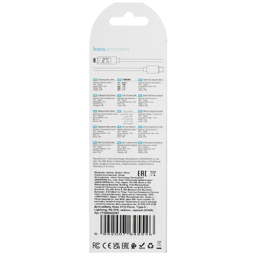 Купить Кабель круглый Hoco Lightning 8-pin - USB Type-C черный 1 м  5635331. Характеристики, отзывы и цены в Донецке