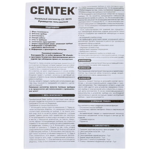 Купить Вентилятор Centek CT-5015  серый  1262447. Характеристики, отзывы и цены в Донецке