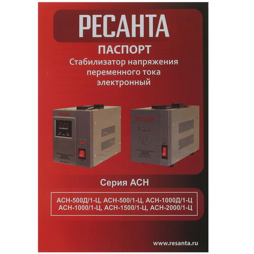 Купить Стабилизатор напряжения Ресанта АСН-500/1-Ц  7900725. Характеристики, отзывы и цены в Донецке