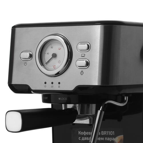 Купить Кофеварка рожковая BRAYER BR 1101 серебристый  8160404. Характеристики, отзывы и цены в Донецке