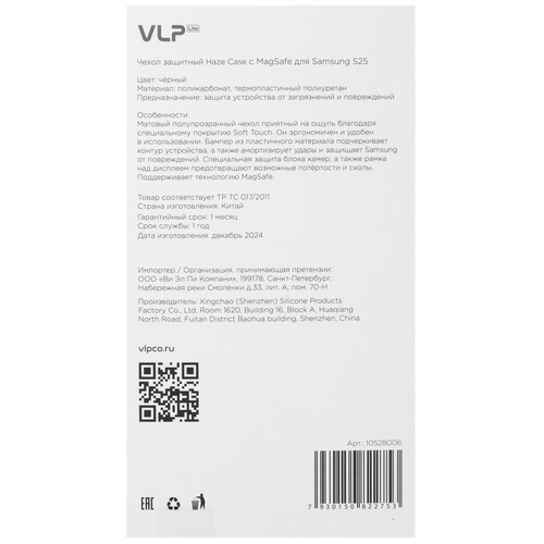 Купить Накладка  VLP Haze Case для Samsung Galaxy S25 черный/прозрачный  5613359. Характеристики, отзывы и цены в Донецке