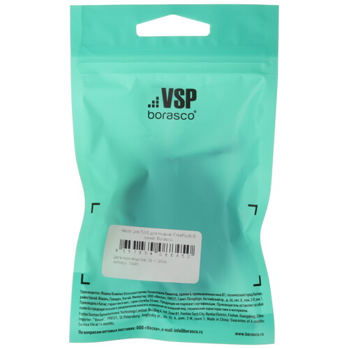 Купить Чехол Borasco для HUAWEI Freebuds 6i, синий  5603109. Характеристики, отзывы и цены в Донецке