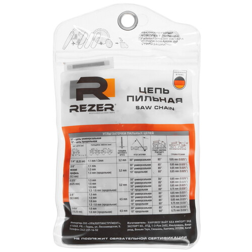 Купить Пильная цепь Rezer SUPER ACS-10-1.6-64  9202330. Характеристики, отзывы и цены в Донецке