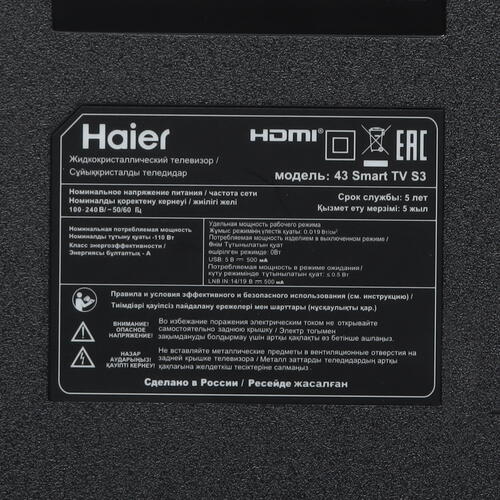 Купить 43" (110 см) Телевизор Haier 43 Smart TV S3 серый  5450774. Характеристики, отзывы и цены в Донецке