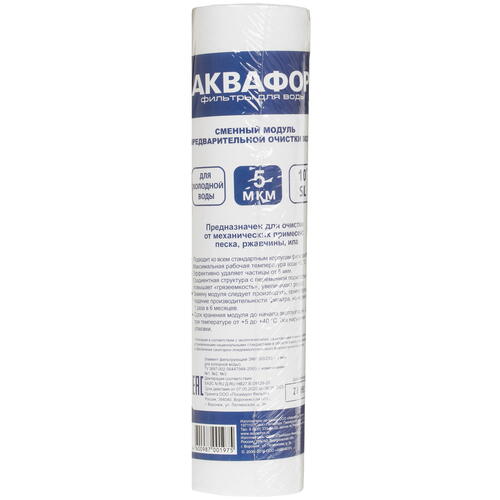 Купить Картридж для фильтра Аквафор ЭФГ 63/250-5 С  6629120. Характеристики, отзывы и цены в Донецке