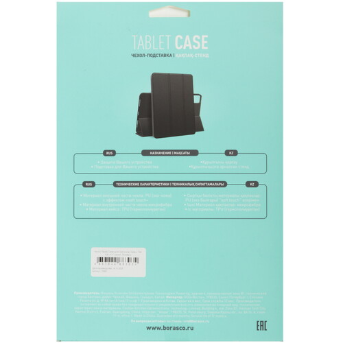 Купить Чехол-книжка BoraSCO для Samsung Galaxy Tab A9/ A11 синий  5642966. Характеристики, отзывы и цены в Донецке