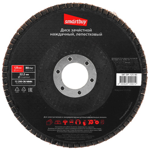 Купить Диск лепестковый Smartbuy tools SBT-DP-125-80  9193082. Характеристики, отзывы и цены в Донецке