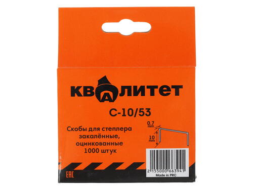 Купить Скобы Квалитет С-10/53  1205530. Характеристики, отзывы и цены в Донецке