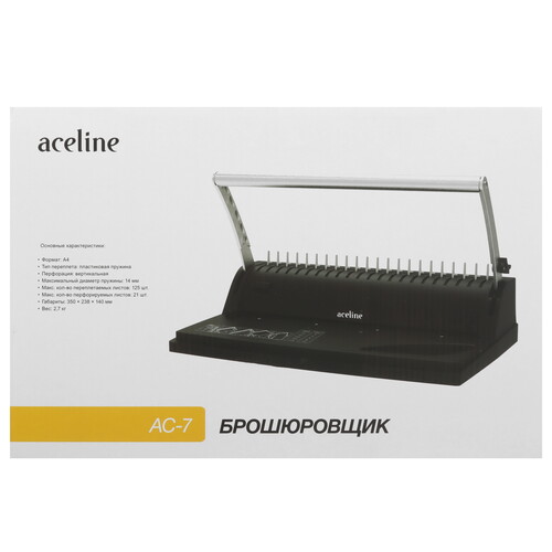 Купить Брошюровщик Aceline AC-7  9136476. Характеристики, отзывы и цены в Донецке