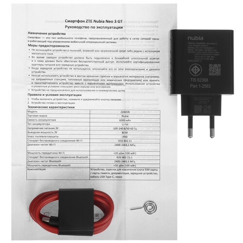Купить 6.8" Смартфон Nubia Neo 3 GT 256 ГБ черный  5625904. Характеристики, отзывы и цены в Донецке