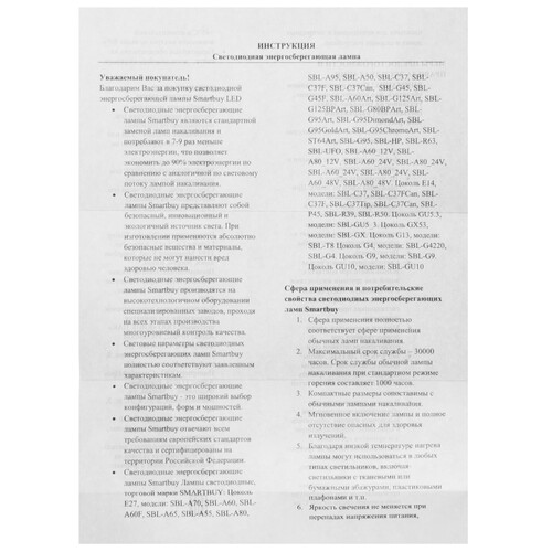 Купить Лампа светодиодная Smartbuy A70-30W/3000/E27  9104976. Характеристики, отзывы и цены в Донецке