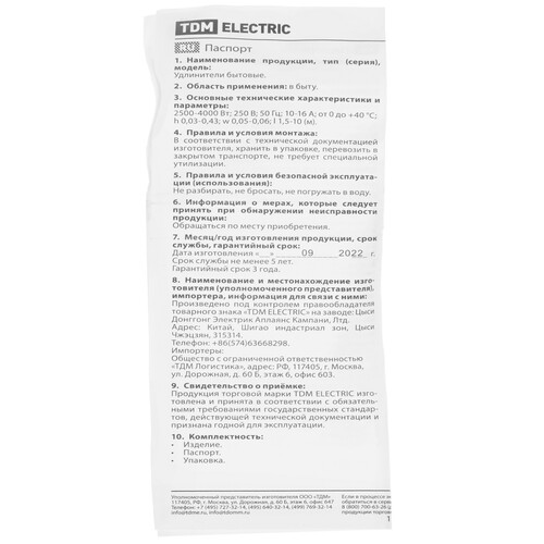 Купить Удлинитель TDM SQ1303-0224 серый  9276934. Характеристики, отзывы и цены в Донецке