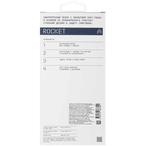 Купить Накладка  Rocket Frost для Apple iPhone 17 Pro черный  5639097. Характеристики, отзывы и цены в Донецке