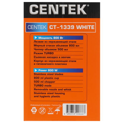 Купить Блендер погружной Centek CT-1339 белый  8161237. Характеристики, отзывы и цены в Донецке