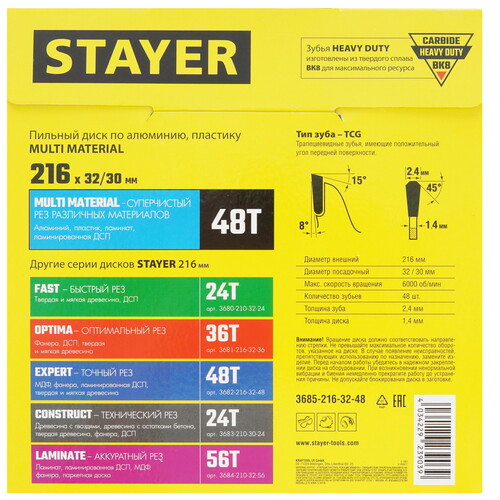 Купить Диск пильный STAYER 3685-216-32-48  9107180. Характеристики, отзывы и цены в Донецке
