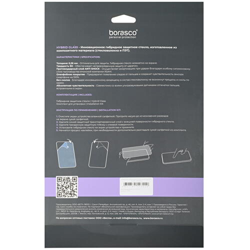 Купить Защитное гибридное стекло BoraSCO для DEXP Ursus D21  5082036. Характеристики, отзывы и цены в Донецке