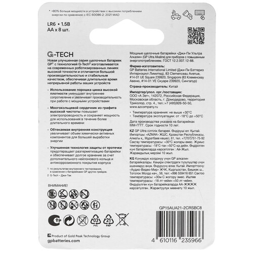 Купить Батарейка GP Ultra AA (LR6/ER14505/FR6/R6P)  5629971. Характеристики, отзывы и цены в Донецке