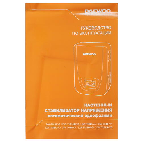 Купить Стабилизатор напряжения DAEWOO DW-TM1kVA  5348020. Характеристики, отзывы и цены в Донецке