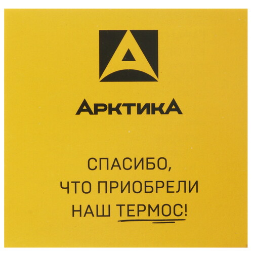 Купить Термос Арктика 402-500 серебристый  9123676. Характеристики, отзывы и цены в Донецке