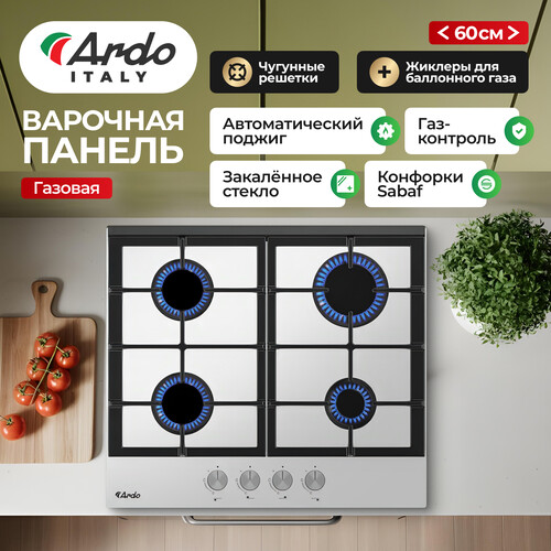 Купить Газовая варочная поверхность Ardo GH64GTCW2  9243812. Характеристики, отзывы и цены в Донецке