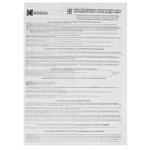 Купить Лампа светодиодная Kodak LED P45-11W-830-E27  5417534. Характеристики, отзывы и цены в Донецке