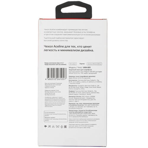 Купить Накладка  Aceline Clear Magnet для Apple iPhone 12/ 12 Pro прозрачный  5404904. Характеристики, отзывы и цены в Донецке