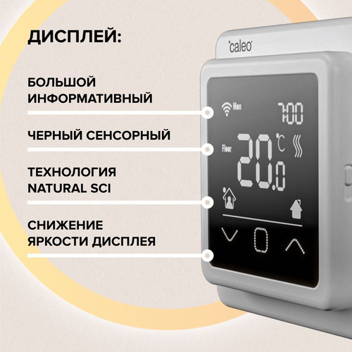 Купить Умный терморегулятор CALEO C927  9182358. Характеристики, отзывы и цены в Донецке
