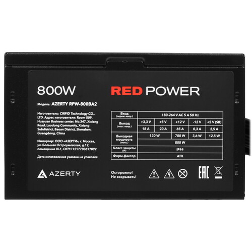 Купить Блок питания Azerty RPW-800BA2  9232753. Характеристики, отзывы и цены в Донецке