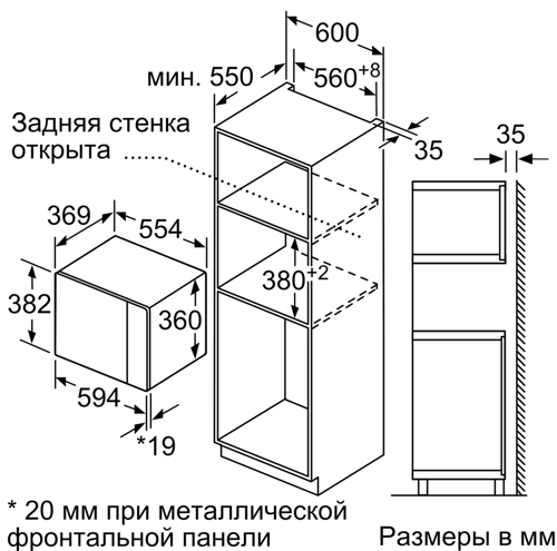 Купить Встраиваемая микроволновая печь Bosch BFL554MB0 черный  1234985. Характеристики, отзывы и цены в Донецке