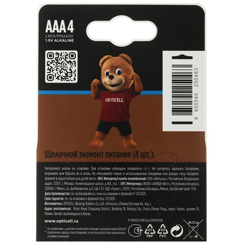 Купить Батарейка Opticell Turbo Max AAA (LR03/FR03)  5642115. Характеристики, отзывы и цены в Донецке